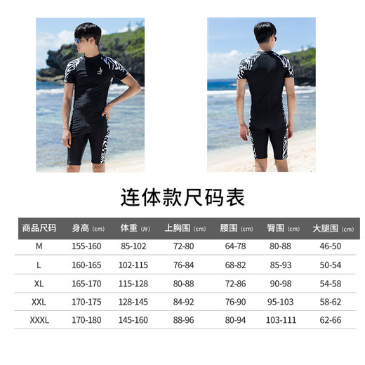 三奇男士连体泳衣平角长腿裤专业训练保守潜水大码游泳装 17090黑3XL