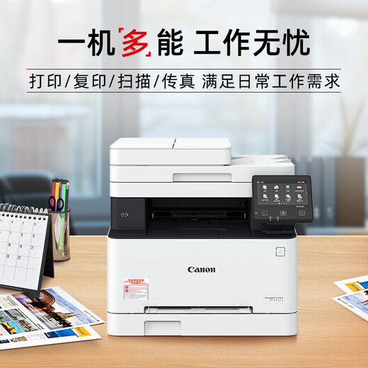 
HP MF752Cdw color laser double-sided printing copy scanning LBP663Cdw wireless LBP673Cdw MF645Cx wireless four-in-one [double-sided printing] brand new original imported machine spot on sale