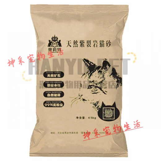 Shanbei Cat Litter 4.5kg9Jin [Jin equals 0.5kg] Deodorant dust-free bag absorbs water and boils boiling mineral stone sand cats [peach flavor] Ziliyan ore sand 9Jin [Jin equals 0.5kg]