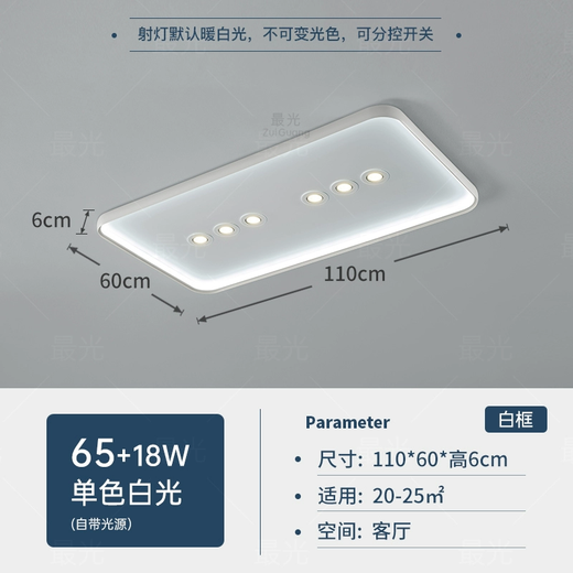 无简全光谱客厅主灯简约现代led吸顶灯创意卧室餐厅书房房间中山灯具 110*60CM-白光-白框