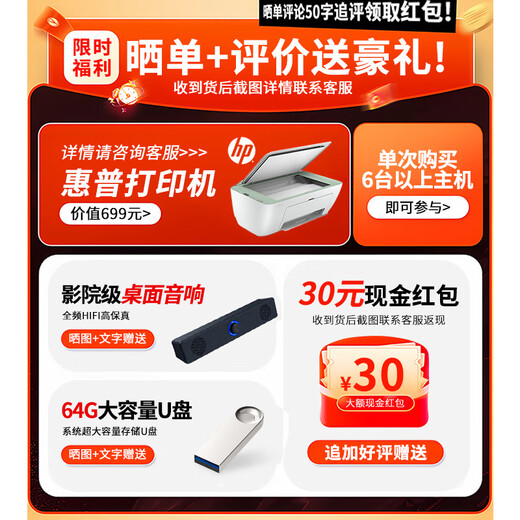 Jinhetian RTX4090 top with independent graphics + Intel overclocked 14th generation Core i9 14900/i7 14700 desktop computer complete assembly machine e-sports game live broadcast design host package four D5 version 20 core overclocking 14th generation i7 + RTX4090 top with RTX4090 computer host Five-year warranty丨New and authentic