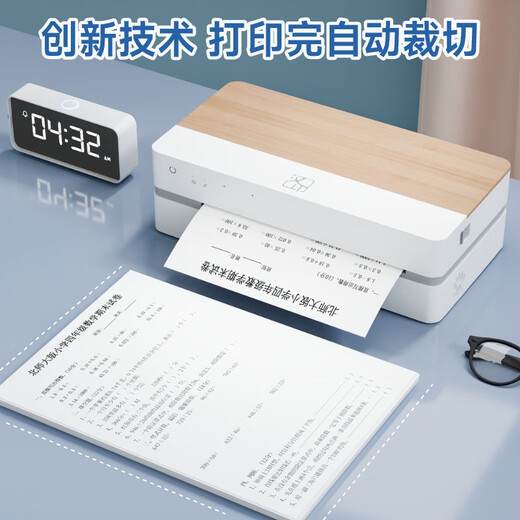 Hanyin FT200/FT880/FT800/MT810 special high-quality A4 office printing paper for wrong questions printers 200 sheets of A4 paper [quick drying paper] -U104B