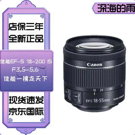Canon (Canon) Canon EF-S 18-135STM USM 18-200IS SLR camera telephoto rear seal portable anti-shake lens Canon 18-55 second generation entry-level basic lens package one