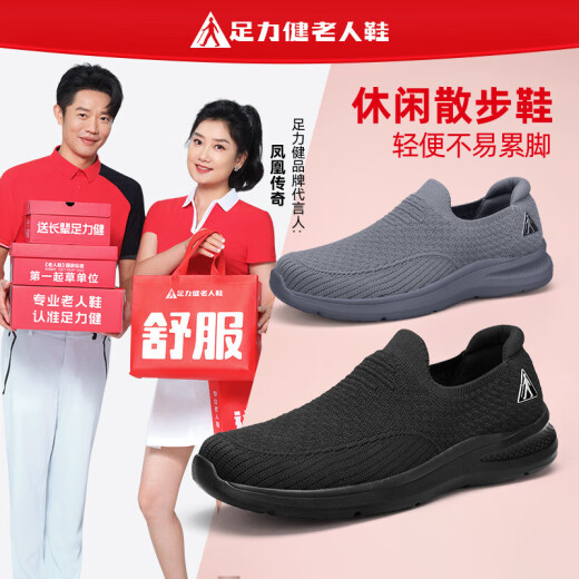 Zulijian elderly shoes men's spring and summer 2025 mesh casual shoes one foot breathable non-slip cloth shoes dad shoes
