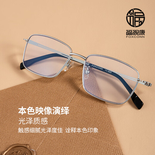 Fushikang Reading Glasses Men's HD Anti-Blue Light Business Fashion High-end Relative Glasses LG007 Silver +350 Degrees