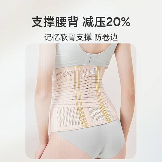 婧麒（JOYNCLEON）产后收腹带塑身透气术后束腹带骨盆带产妇顺产剖腹产专用肤色XL 