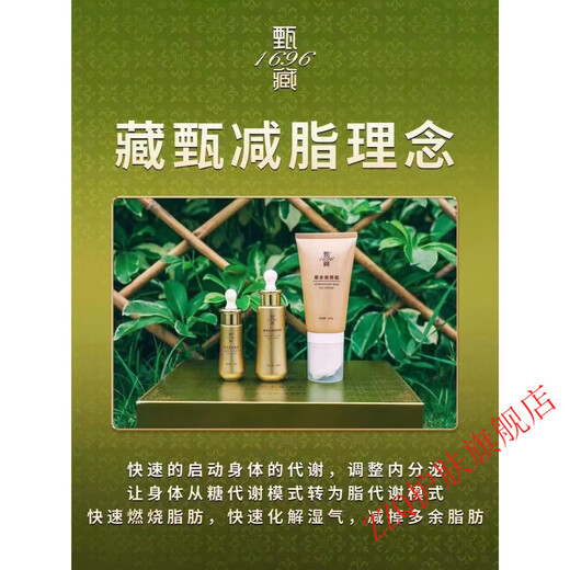 官方藏甄1696草本纤倩秀套盒甄藏倩秀套精华霜精华液藏甄 甄藏 一 甄藏 一套