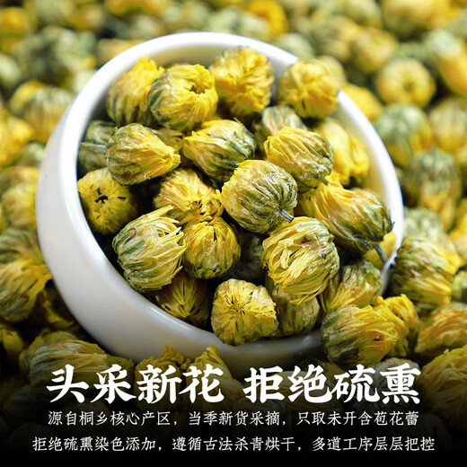 陈一凡 菊花茶250g 胎菊王优质胎菊可搭枸杞金银花煮水花草茶袋装 胎菊250g