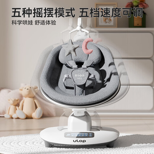ULOP (ULOP) smart 3D baby coaxing artifact rocking chair baby electric rocking chair baby cradle newborn meeting gift sleeping artifact [5 modes] baby cradle rocking bed - dark gray baby supplies newborn full moon gift baby rocking chair