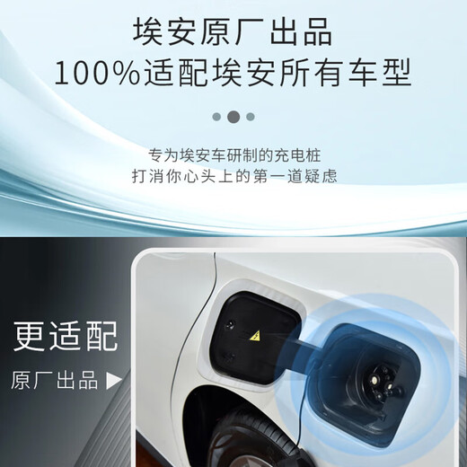 Aion GAC Aion original factory AION YVS Mei 580 Hyun S RT Haopin Trumpchi dedicated home charging pile 3.5 meters gun cable 7kw 4G + Bluetooth