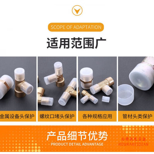 Sailoto Yipeng thread protective sleeve plastic pipe sleeve cap cover external thread plastic sleeve bolt sleeve screw protection M15500 inner diameter 15mm height 14 points 5mm