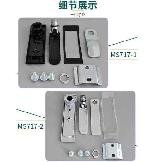 温利达MS717-1平面配电开关柜面板配电箱专用机械口罩机门锁户外MS380-2 MS717-1亚光锌合金加长锁舌带垫