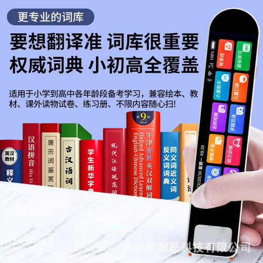 新款点读笔小初高不限书籍同步课本英语学习翻译 白色离线+大屏拍照扫题+无需联网