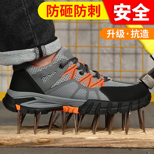 Beijing labor protection shoes men's wear-resistant anti-smashing steel head anti-puncture summer breathable safety work function shoes 1105T 40