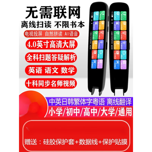 华为通用英语智能扫读笔全科点读笔通用单词离线翻译词典笔学习机 全科学习版256G+扫题解析答疑+名 官方标配