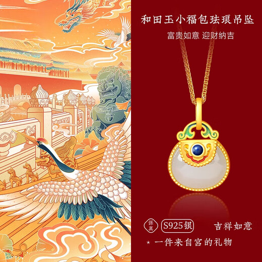 Gold covered jade Forbidden City natural l Hetian jade money bag pendant jade palace Hetian jade double arc small bag enamel pendant