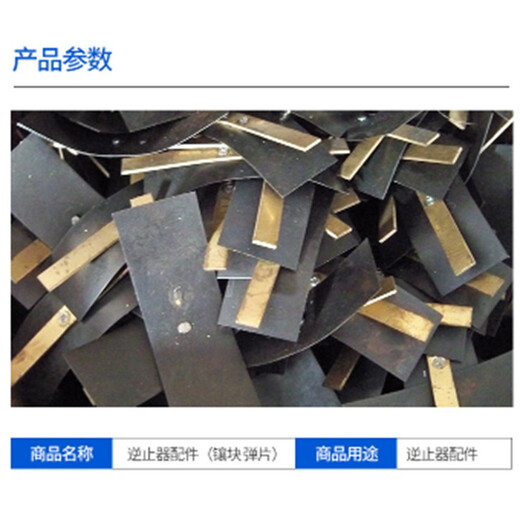 Customized backstop spring backstop insert backstop shrapnel GN110--GN200 unit price/only suitable for GN200 shrapnel