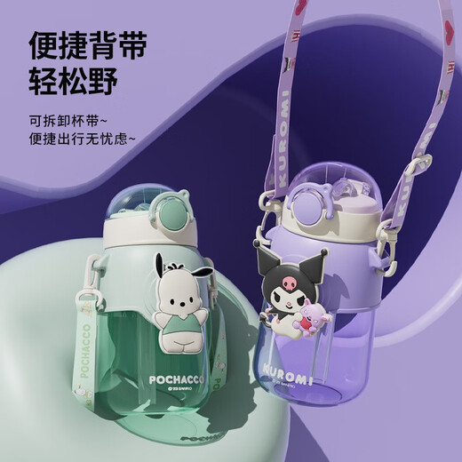 凯蒂猫（hellokitty）库洛米水杯女孩小学生儿童上学可爱高颜值户外大容量大肚吸管杯子 玉桂狗吸管杯9015+挂件3D贴 690ml
