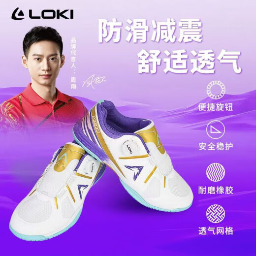 Loki Thor Arthur Tischtennis Schuhe für Männer und Frauen professionelle Wettbewerbsausbildung Sportschuhe atmungsaktiv, gleitsam, weastresistent und schockabsorbierend Arthur TSW5008-White Purple 41 -255mm