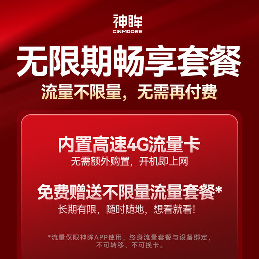 神眸4g监控摄像头 终身免流量 无需插电太阳能充电 2.5K400万极清像素 360度全景室外户外安防夜视PT2C PT2C【终身免流+32G内存+太阳能板】 终身免流量版