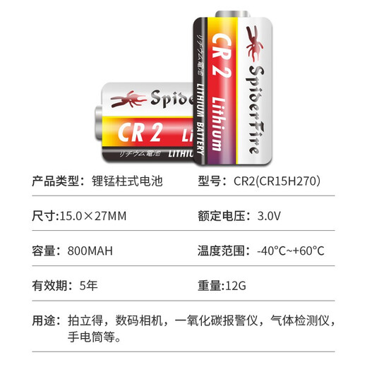 
Chip Tesco CR2/15270 800MAH disposable 3V non-rechargeable lithium battery range finder camera telescope night vision counter suitable for CR2 battery (2 capsules)