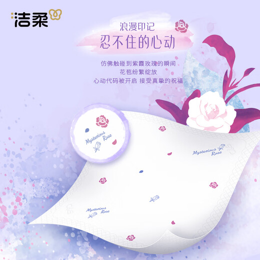 Jierou handkerchief paper secret rose 4 layers 7 pieces * 12 pack rose scented tissue small bag pocket garden premium fragrance