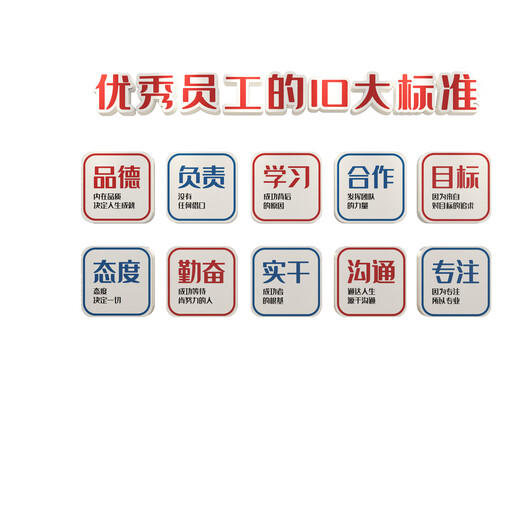 生产车间高级感文化墙工厂宣传标语办公室装饰公司布置企业贴纸面 4839优秀员工-大红+黑色+白色 特大