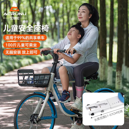 ACRUNU共享单车儿童安全座椅 前置可折叠宝宝安全坐椅 自行车带娃神器 豪华版黄色【扶手/脚踏/收纳包】