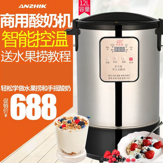 安质康（AN ZHI K）酸奶机商用12L大容量全自动米酒醪糟自制水果捞酸奶发酵机 不锈钢内胆 12L不锈钢