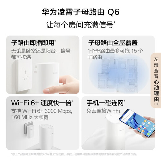 Huawei Lingxiao Mother Router Q6 (1 Mother and 1 Child Set) AX3000Mbps Gigabit Router Whole House WiFi 6+ Power Line Version Huawei Lingxiao Mother Router Q6 (1 Mother and 1 Child Set) AX3000Mbps Gigabit Router Whole House WiFi 6+ Power Line Version