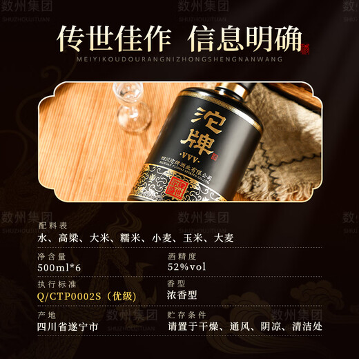 Tuopai Sichuan Tuopai Liquor 52 Degree Luzhou-flavor Liquor Full Box Grain Liquor Grain Liquor Liquor Gift Box Gift Drink 52 Degree 500mL 1 Bottle Tuopai Grain Liquor Single