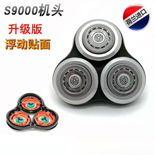 原装飞利浦剃须刀series9000刀头SH90 S9731S9031S9781刀片网配件 3刀3网原装进口通用