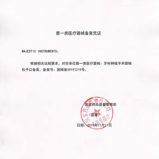马杰斯特牙科工具骨粉研磨钳碎骨器进口钛头口腔种植牙手术器械材料磨骨器 骨粉研磨钳 钛头 17cm DE-1694