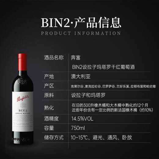 Penfolds bin2 Shiraz Mataro Rotwein 750 ml*6 Flaschen Original Box Original Australier