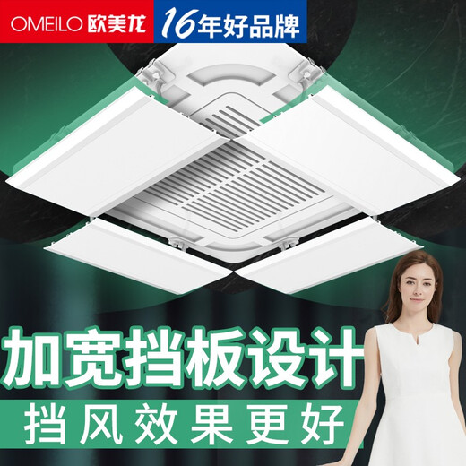 Oumeilong central air conditioning windshield, ceiling machine wind deflector, ceiling machine baffle, air conditioning wind guide cover to prevent direct blowing and block cold wind, central air conditioning wind shield, widened version, length 40CM, white, single piece price