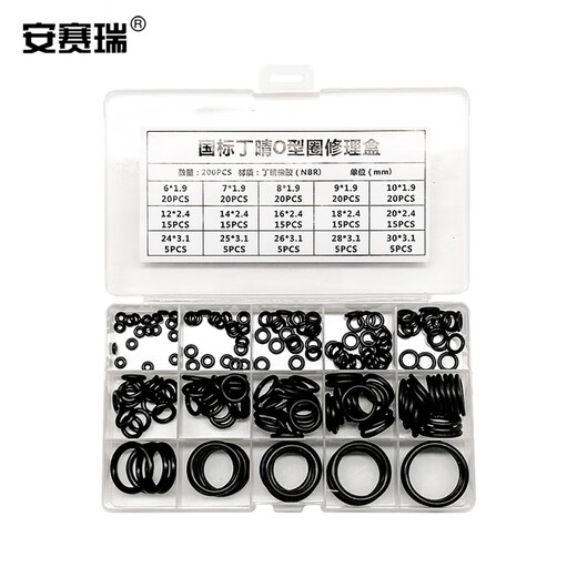 Ansery O-ring seal repair box Dingqing NBR ring oil-resistant and wear-resistant combination pad National standard Dingqing 15 types 200PCS 4D00001