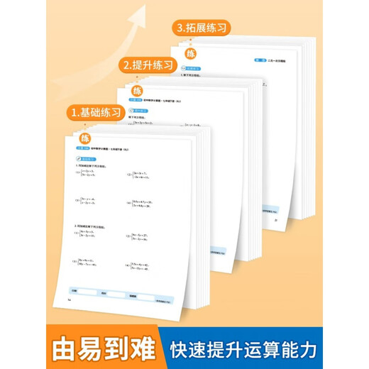 人教初中数学初一二七八年级上下册数学计算题专项训练题强化训练 人教版数学计算题7年级下