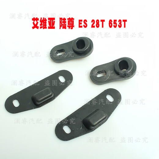 
Buick GL8 Fathead Fish Lu Zun Middle Door Anti-Abnormal Speaker Guide Block 25SES653 Electric Door Noise Removal Limiter Avia/Lu Zun/ES 28T 653T