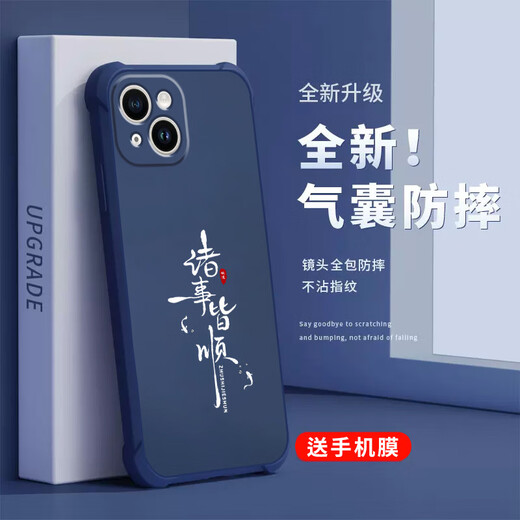 格兴适用苹果15手机壳新款液态硅胶iphone15保护套四角气囊防摔男女潮牌文字全包超薄外壳中国风轻奢 宝石蓝-b673天道酬勤 iPhone 15-送手机膜