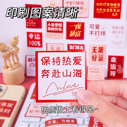 NVV 励志文字贴纸鼓励奖励个性治愈简约ins手账素材笔记本手机壳贴画60张BQ-LZ60
