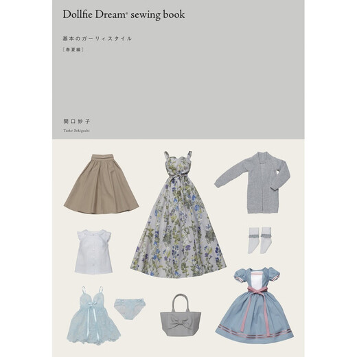现货 Dollfie Dream sewing book 基本のガーリィスタイ 60cm厘米