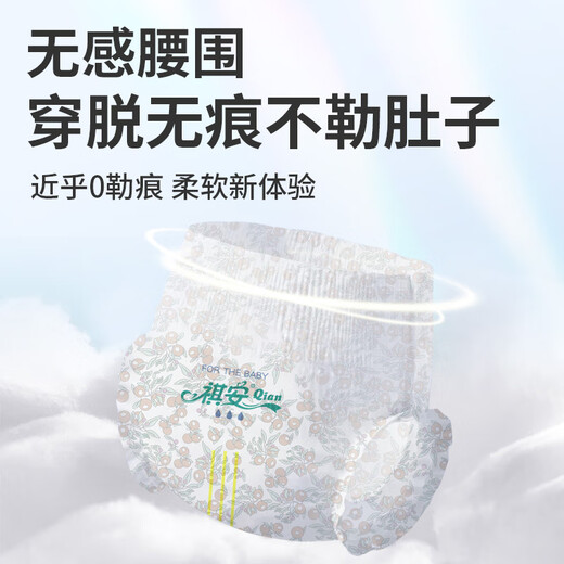 祺安熊猫乳木果油婴儿护臀拉拉裤XL码34片超薄【品牌直供 安心品质】