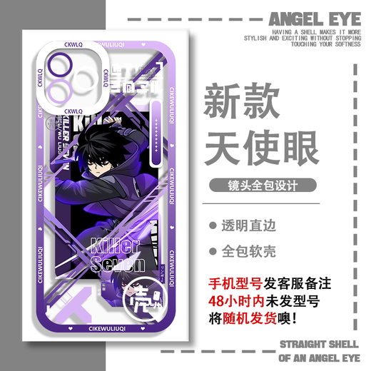 Dongya d 2d Assassin wu liuqi Qi Shi San Transparent Case Mobile Phone Case vivoiqooneo9oppoffindx8 Apple 15 E9766 Apple стреляет в эту модель обслуживания клиентов на серии предметов