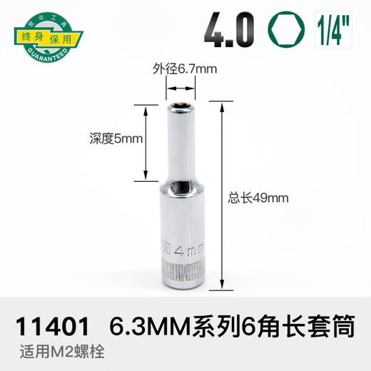Sata Extended Sleeve Head Small Flying Zhongfei Hexagon 12/13/14/16/16/17/18/1.