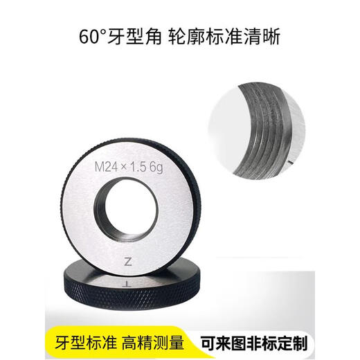 埠帝环规公制外螺纹通止规检具细牙通规止规l量规m3m4m12*1.5m18*2 M12156g