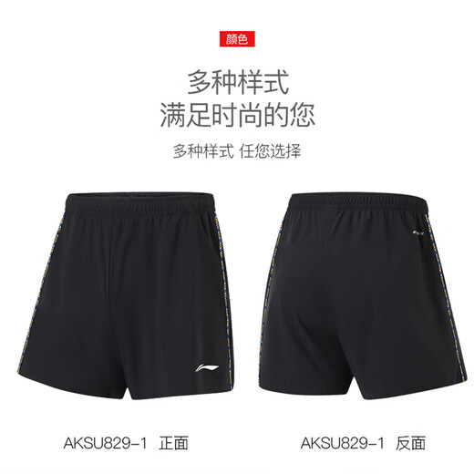李宁乒乓球球服乒乓球短裤新款夏季五分裤比赛训练运动乒乓球服套装 [2024]新款李宁短裤-AKSU829-1 L 175
