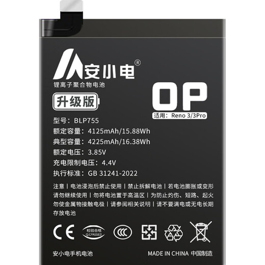 Ein Xiaodianer ist für OPPOK1 -Batterie K3 K5 K5 Batterie K7 Batterie K9 ANTERGREISTE VERSUCHUNG OPPO Mobiltelefon K11 K5 K5 K9 BLP715 BLP755 BLP689 ELEKTRISCHE BEDEHME ERFORDERUNG: OPPOK7 Batterie