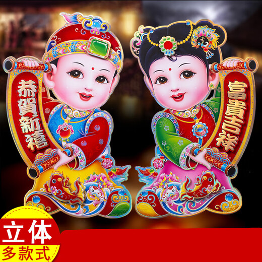 CLCEY2022牛年贴纸年画贴画新年春节乔迁福字福娃过年装饰 50#大号a695恭贺新禧富贵吉祥 金童玉女门贴
