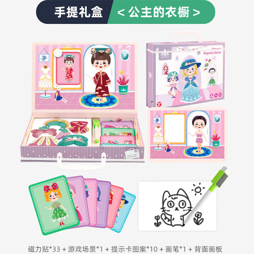 雷朗儿童磁性拼图换装磁力贴3-6岁专注力玩具男女孩生日礼物
