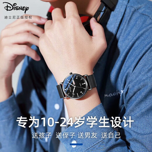Disney Student Watch Men's Simple Waterproof Double Calendar Quartz Senior High School Student Exam Watch MK-12053B2